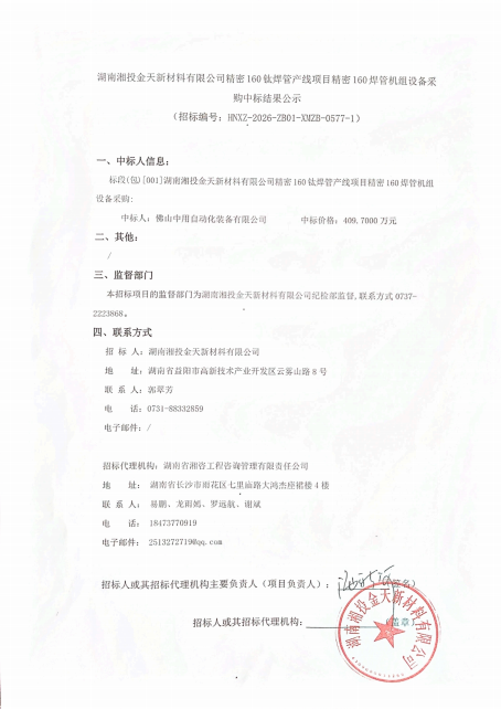 企業微信截圖_20261023154631.png